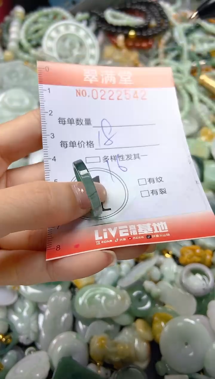 颈饰未镶嵌翡翠闪购0222542