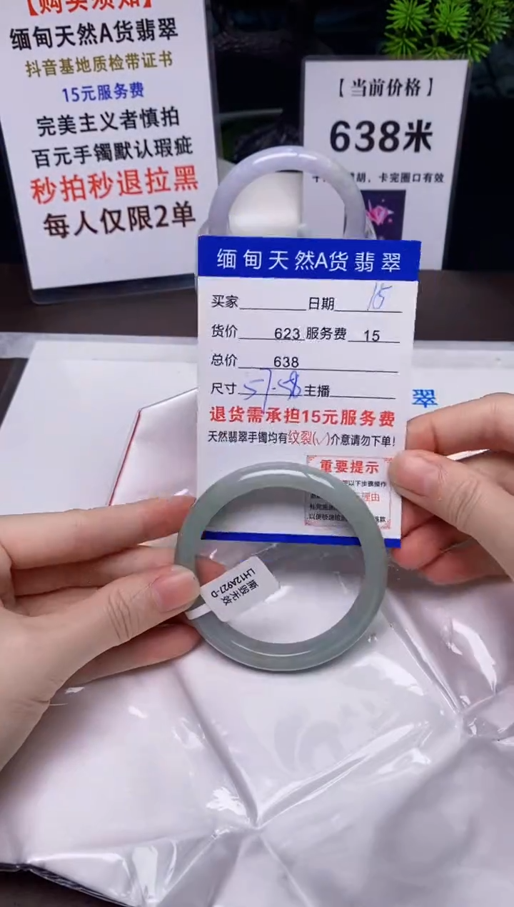 【闪购商品】翡翠手镯未镶嵌15天然A货缅甸翡翠需包容完美主义慎拍