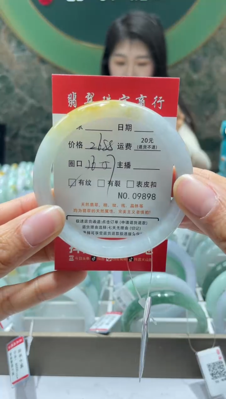 【闪购商品】翡翠手镯未镶嵌9898*****
