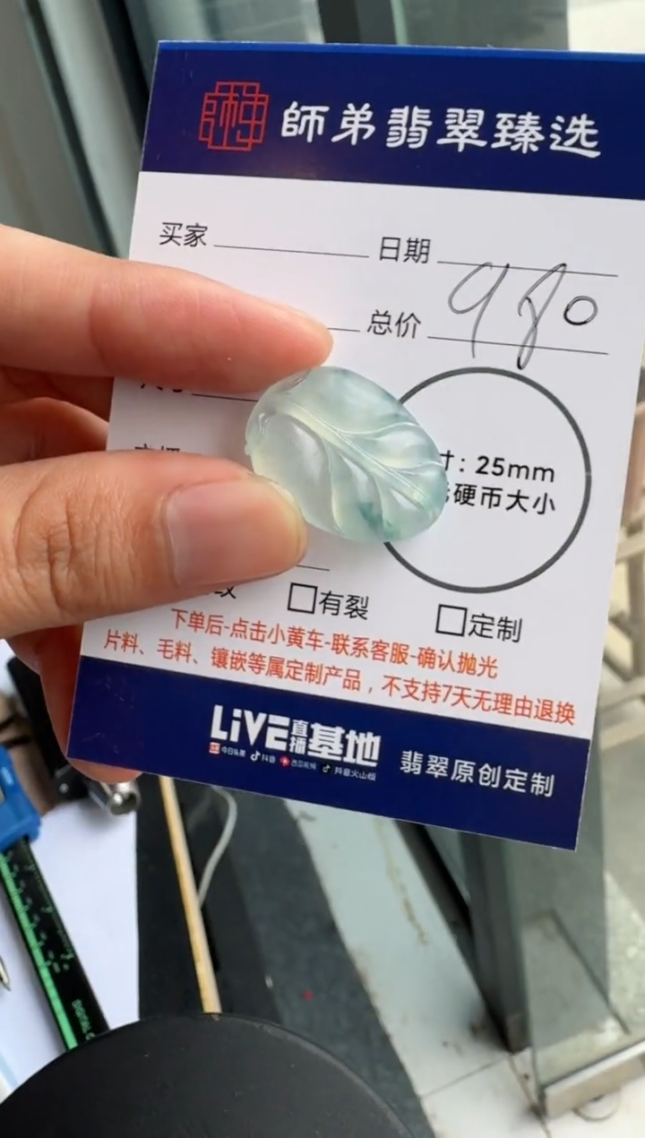 【闪购商品】定制翡翠未镶嵌........