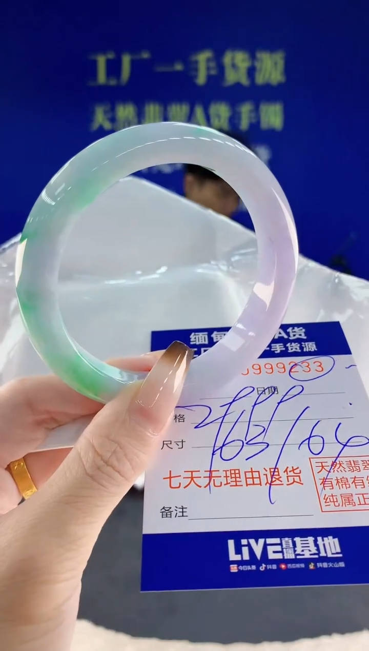 未镶嵌手镯翡翠33天然翡翠A货