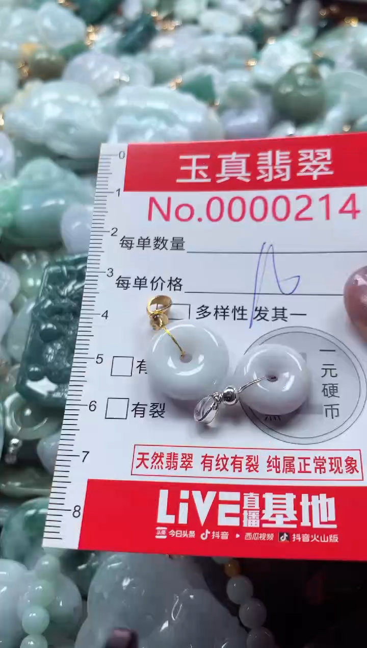 吊坠(不含链)未镶嵌翡翠0214