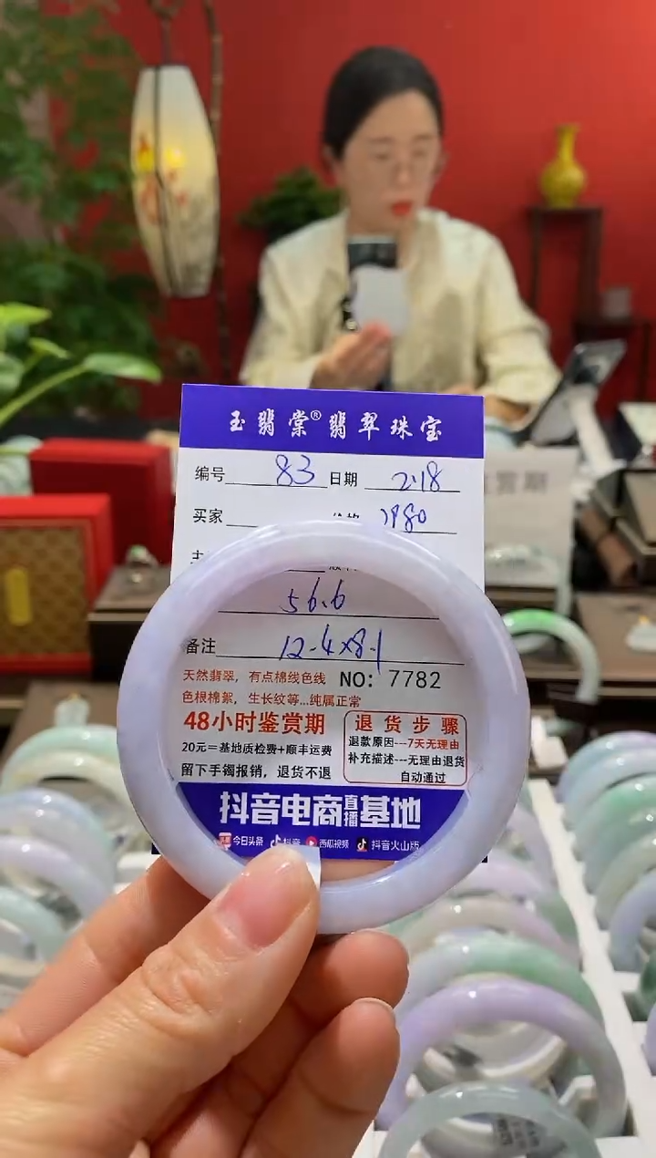 【闪购商品】翡翠手镯未镶嵌翡翠