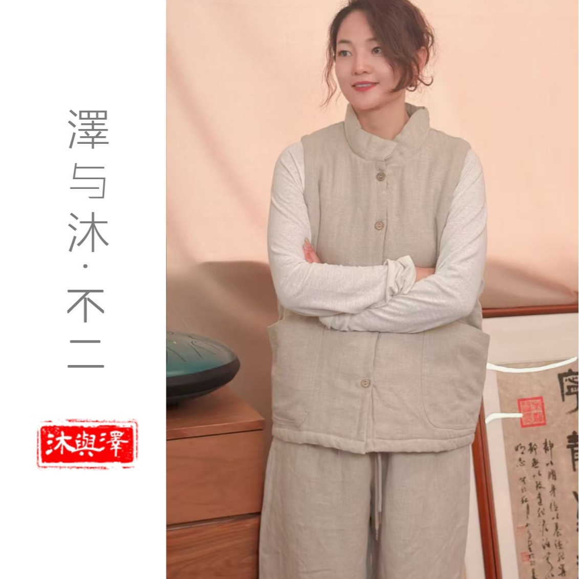 【泽与沐|一件过冬】汉麻羊绒马甲加绒加厚保暖老钱风男女同款