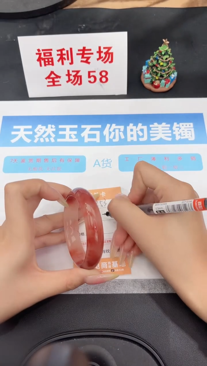 未镶嵌手镯石英质玉253-55.2