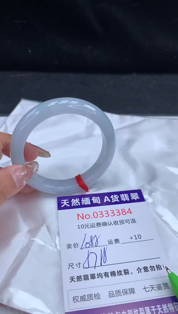 【闪购商品】翡翠手镯未镶嵌天然缅甸A货翡翠