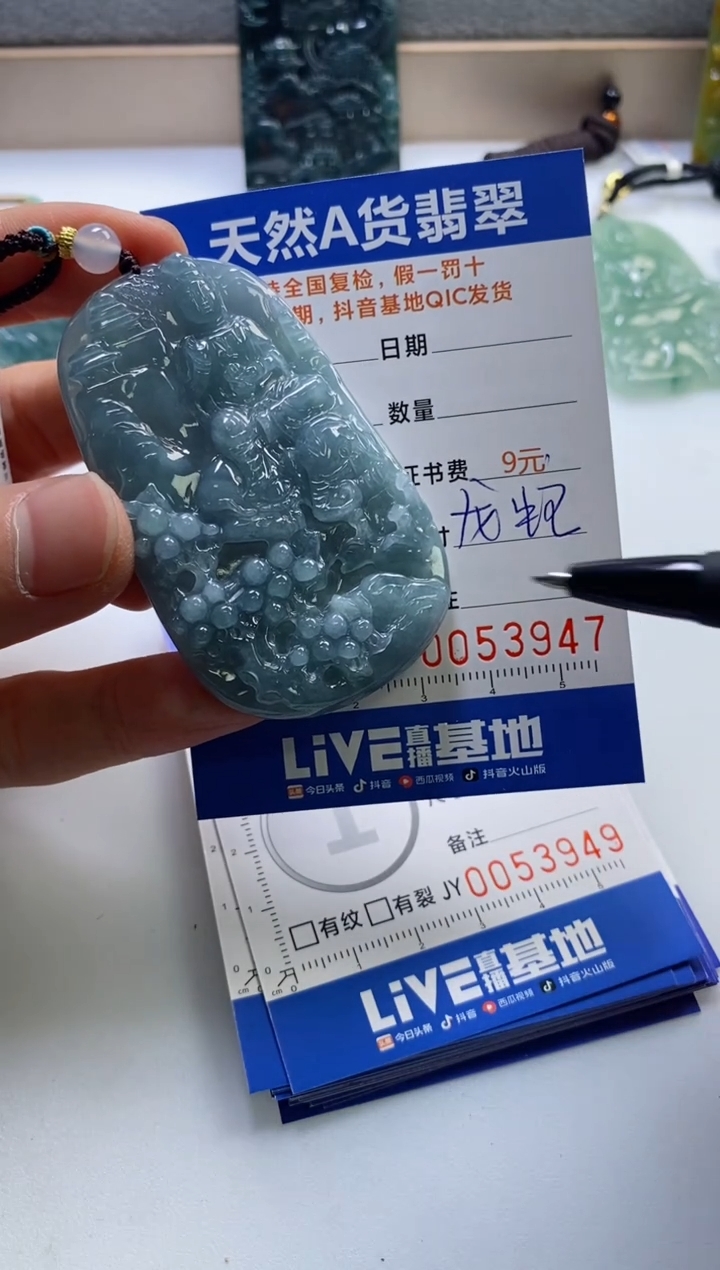 【闪购商品】翡翠挂件未镶嵌              