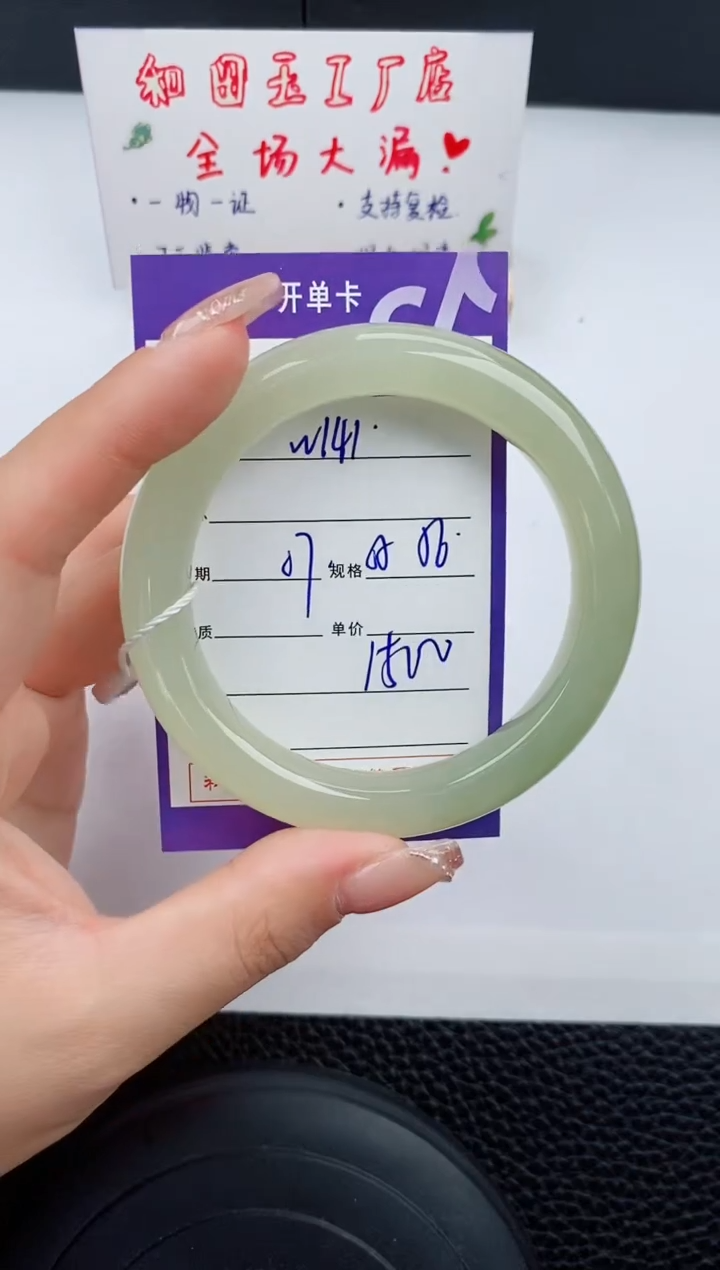 和田玉手镯未镶嵌141碎玉微色差T3