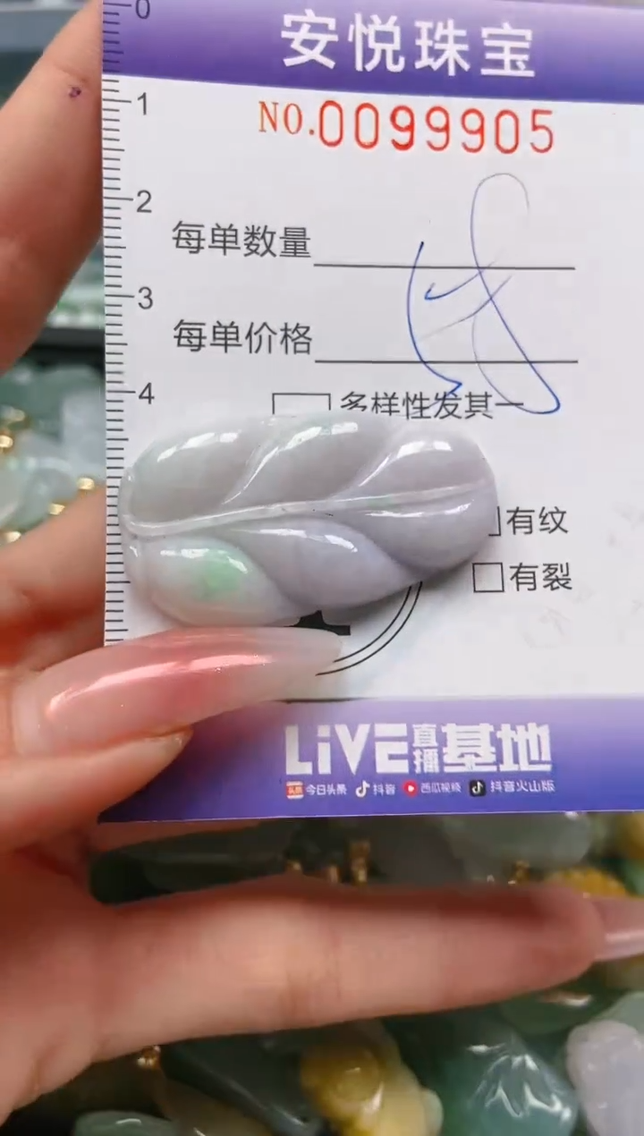 【闪购商品】翡翠颈饰未镶嵌闪购0099905