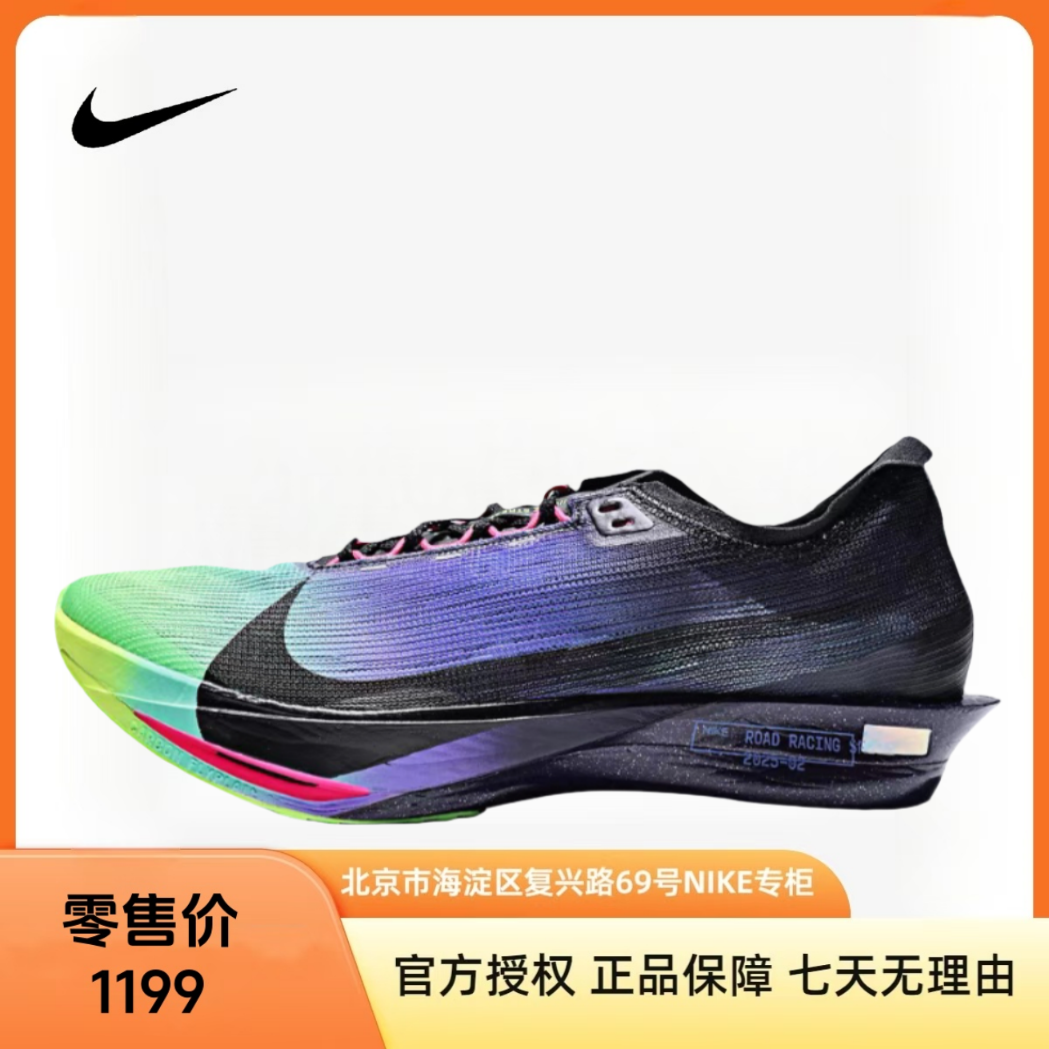 NIKE耐克【京】男鞋ZOOMX STREAKFLY 2运动鞋跑步鞋IO9567-400