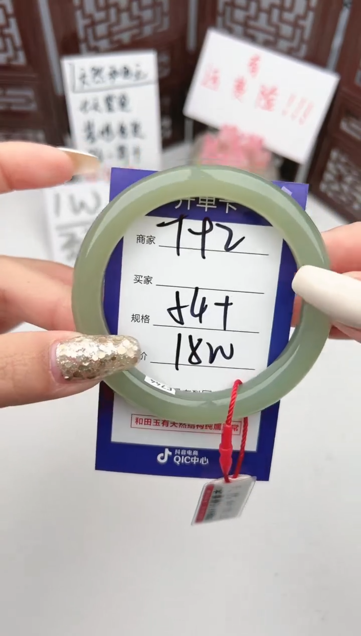 【闪购商品】和田玉手镯未镶嵌微色差T92
