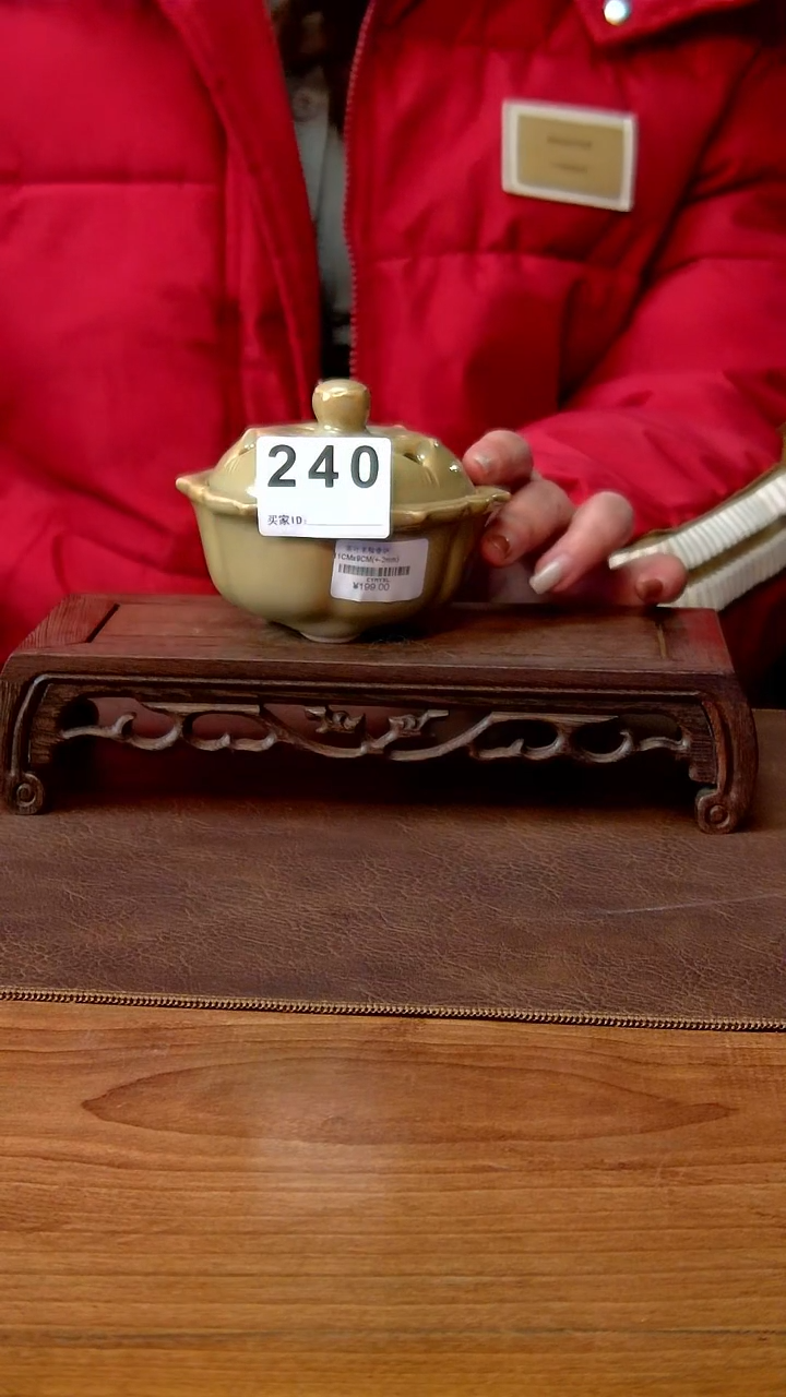 茶叶末釉香炉  240 