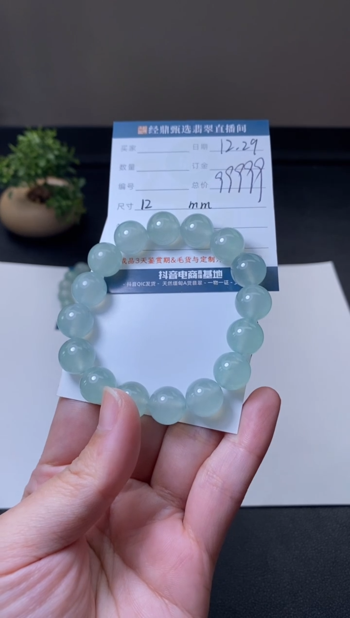 未镶嵌定制翡翠手串  订金五万