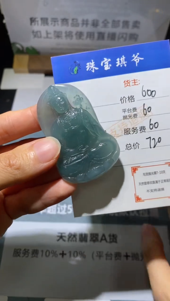 未镶嵌定制翡翠-毛货不退不换-