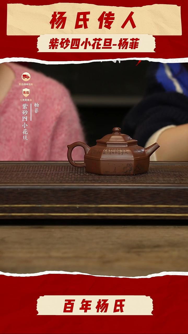 杨菲紫砂紫砂茶壶85