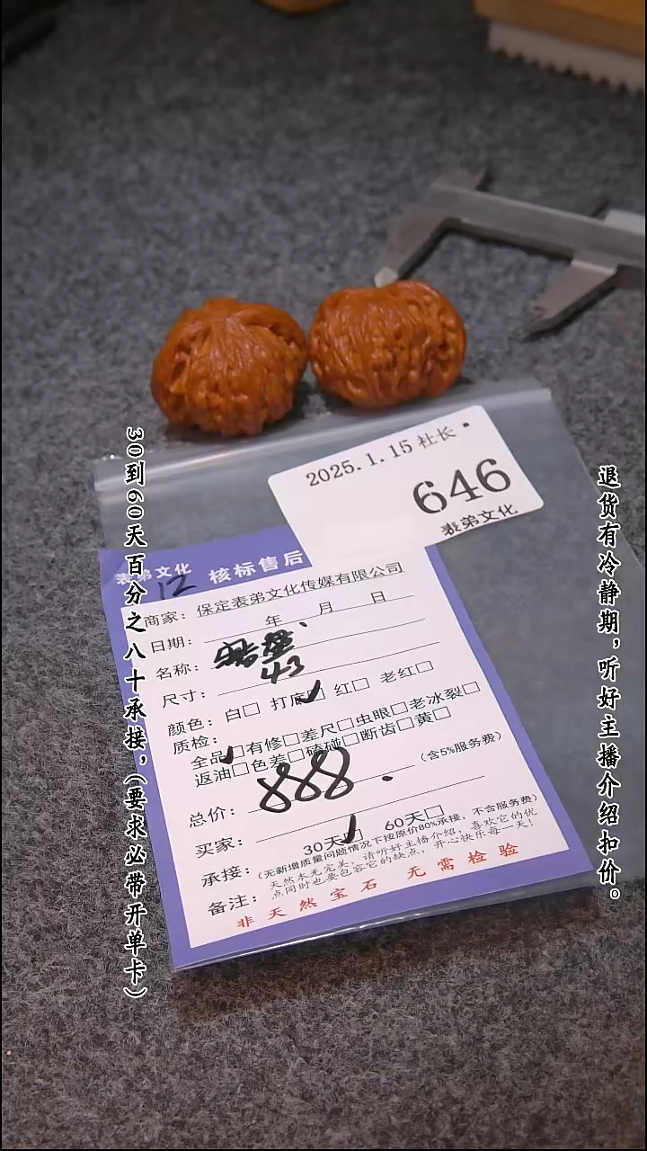 【闪购商品】文玩核桃吊坠646磨盘
