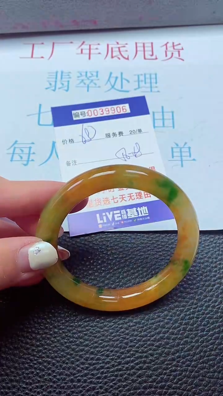 【闪购商品】以实物为准0000039906