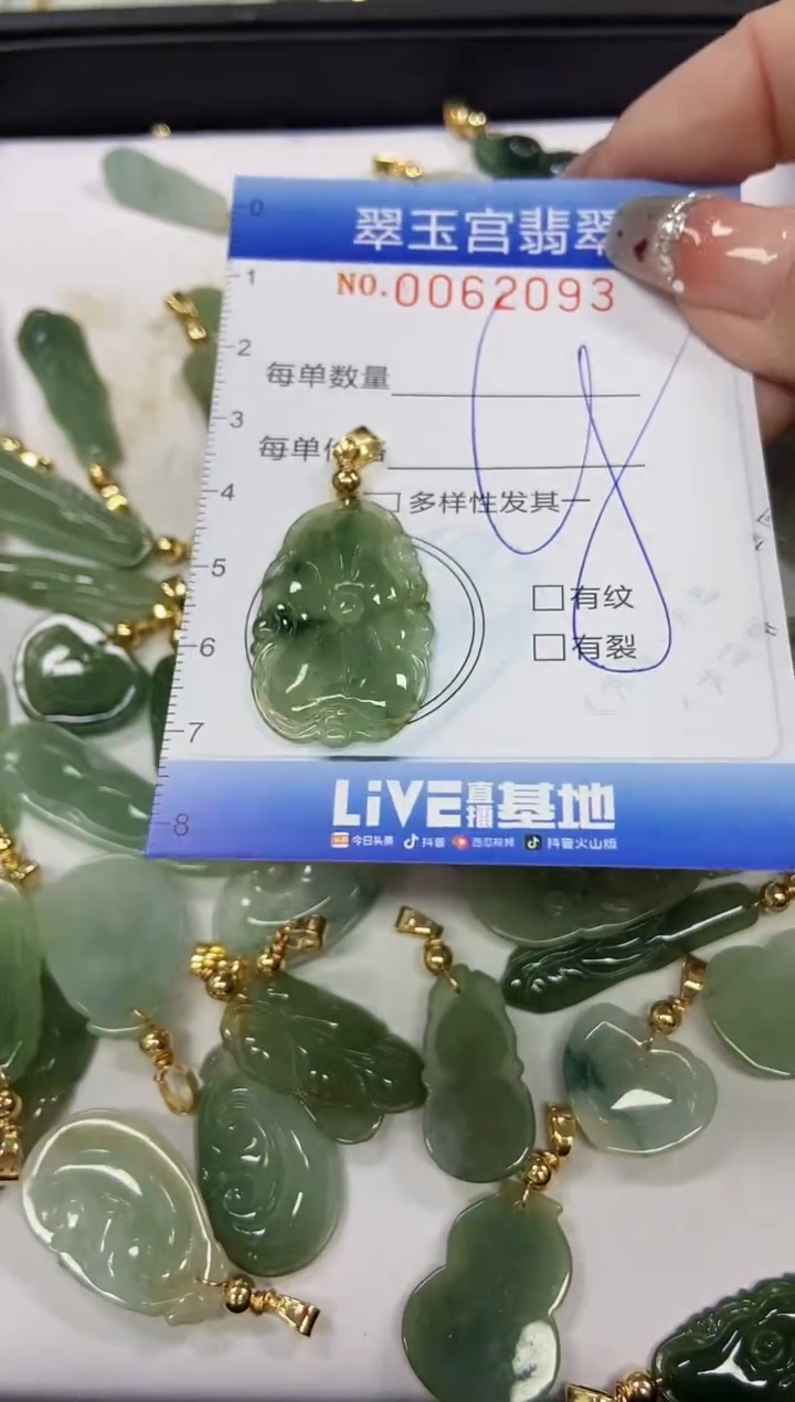 【闪购商品】翡翠颈饰未镶嵌闪购商品0062093