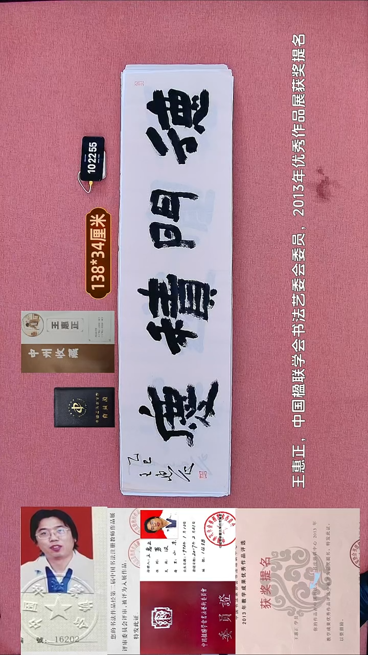 书法9    王老师书法作品