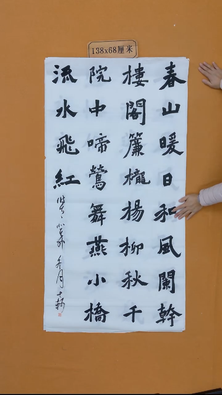 书法张士轲  河南 大学生书法篆刻展     138*68cm 