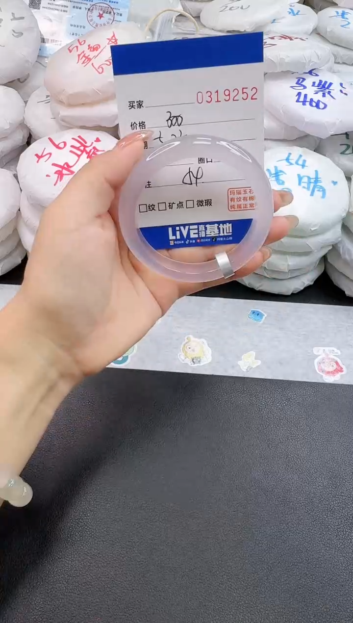 玛瑙/玉髓手镯未镶嵌9252