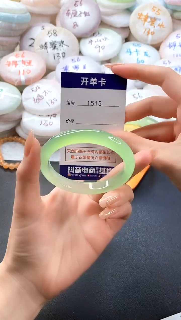 手镯玛瑙/玉髓未镶嵌1515圈口57