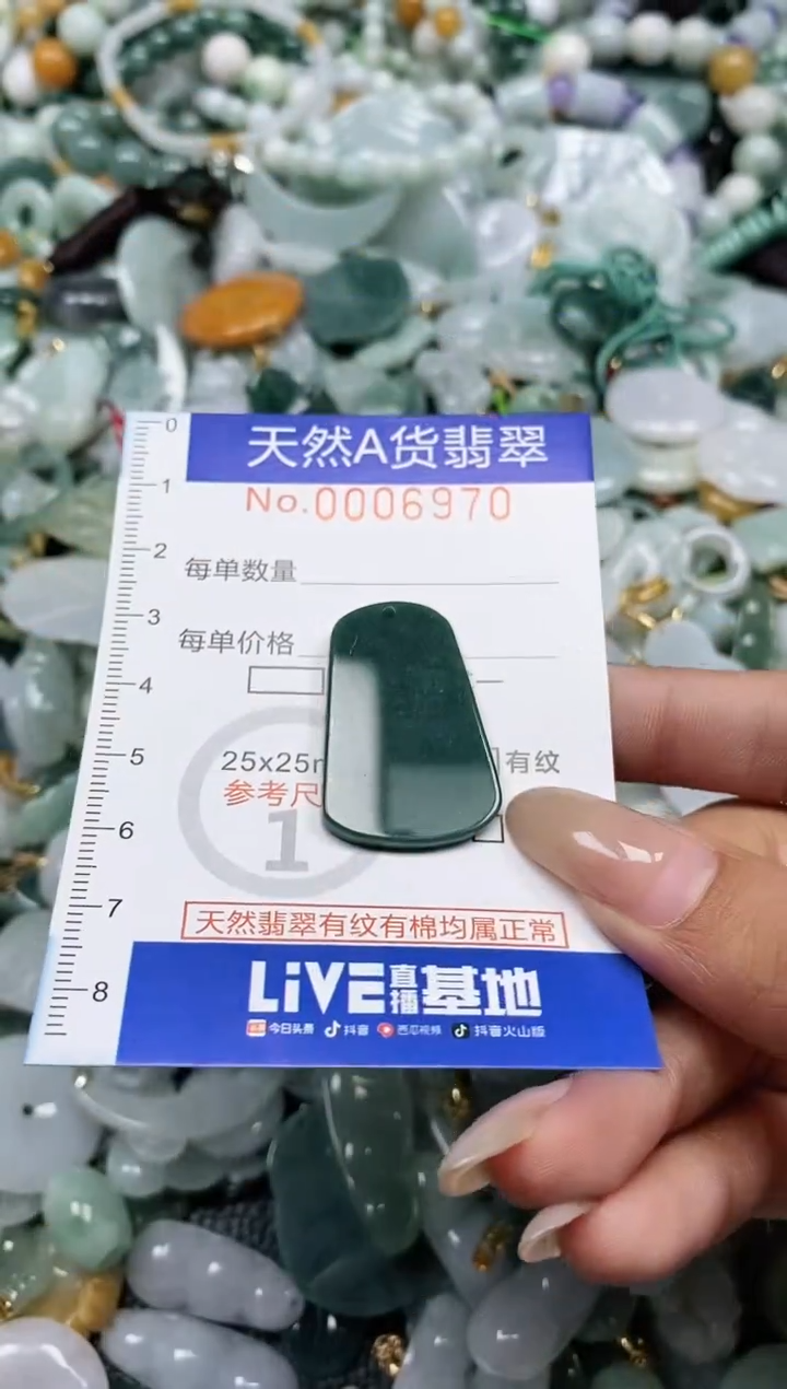 翡翠未镶嵌颈饰闪购0006970