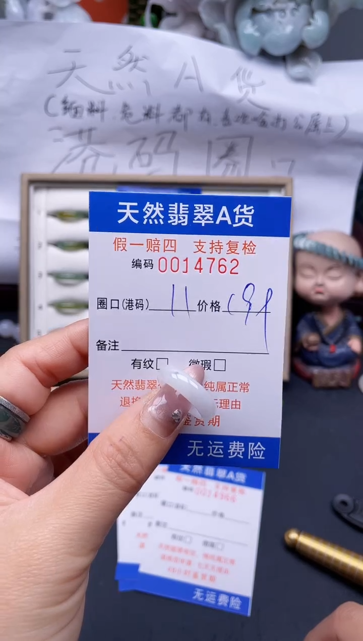 【闪购商品】翡翠戒指未镶嵌11*14762..