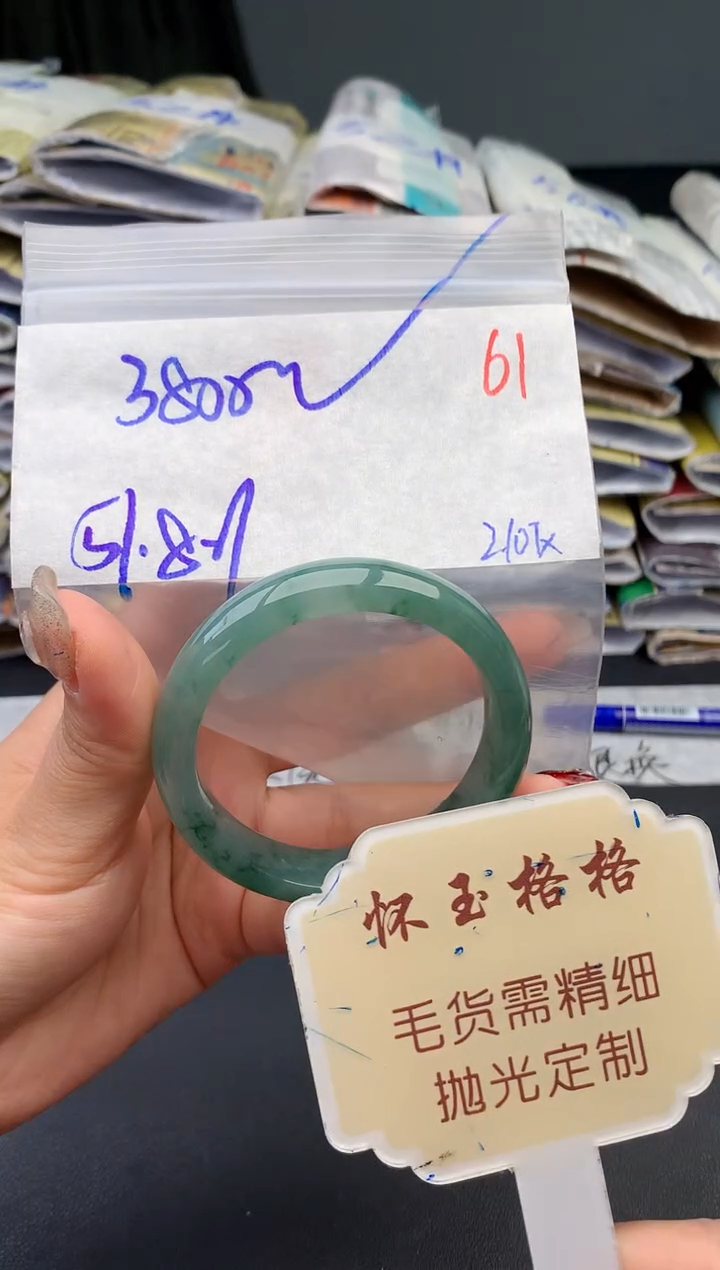 【闪购商品】定制翡翠未镶嵌毛货需精细抛光+61手镯1件+3800元