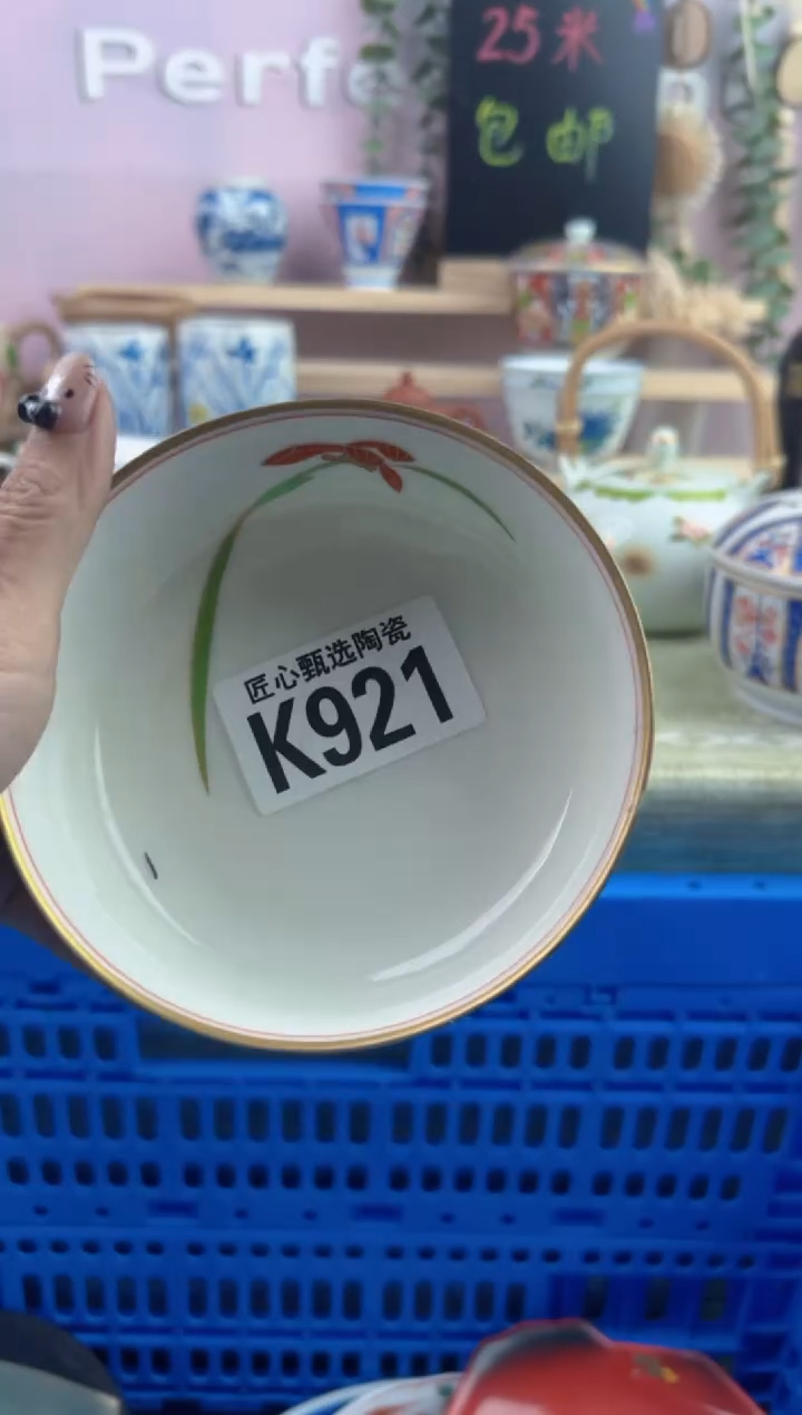 瓷片花****H       K921