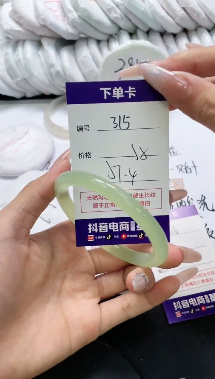 未镶嵌手镯玛瑙/玉髓315