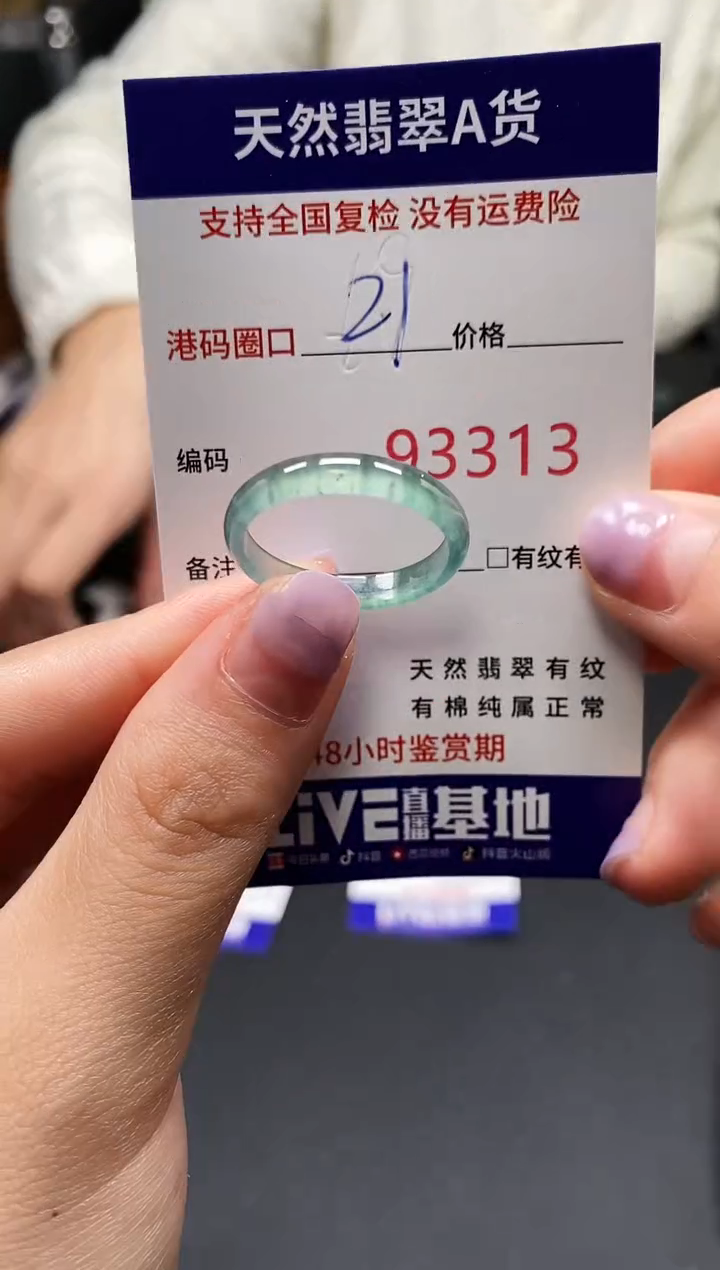 未镶嵌戒指翡翠天然A货翡翠3313