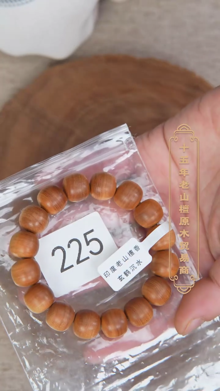 【闪购商品】檀香木手串/手链40号料黑横沉13*14药香奶甜韵225