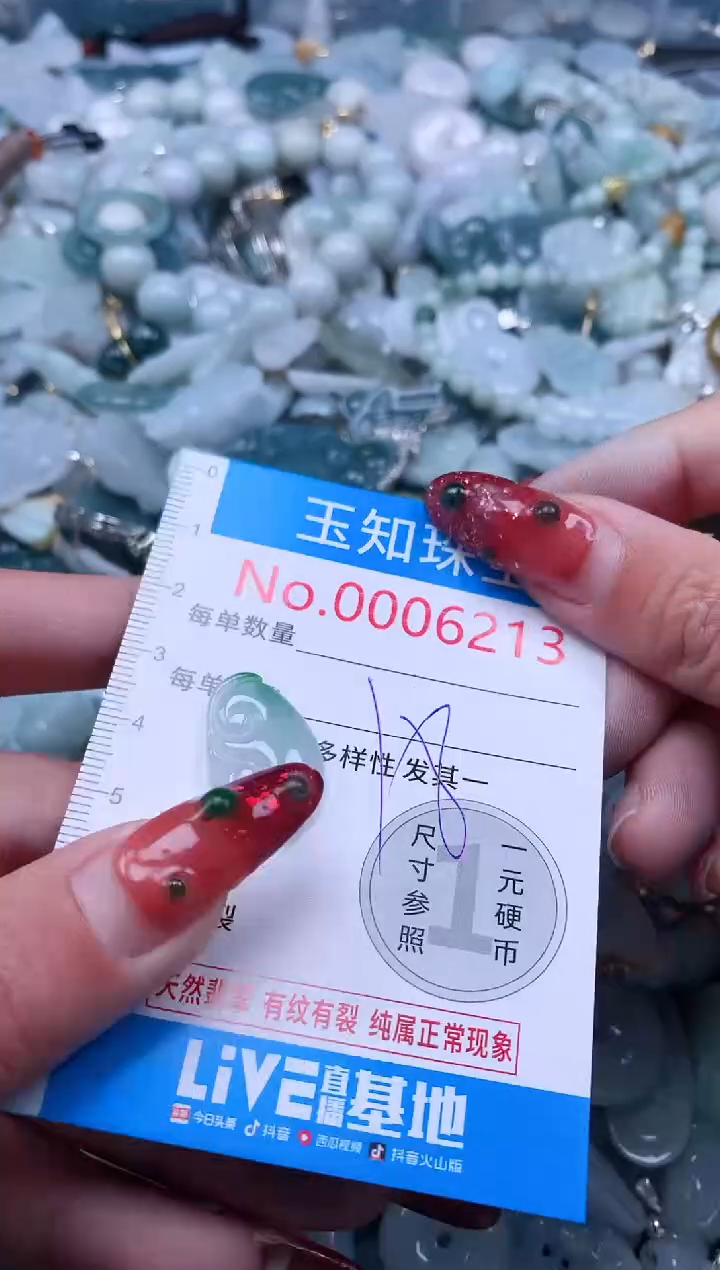 【闪购商品】翡翠吊坠(不含链)未镶嵌6213