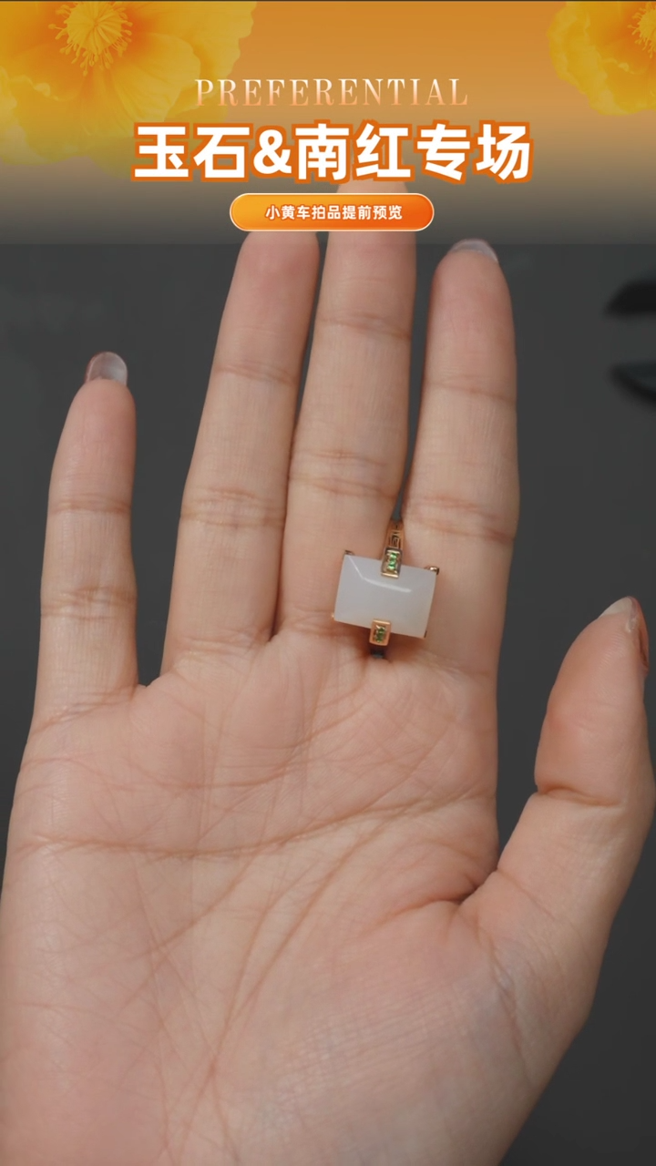 【闪购商品】和田玉挂件18K金镶嵌XQC1220-71