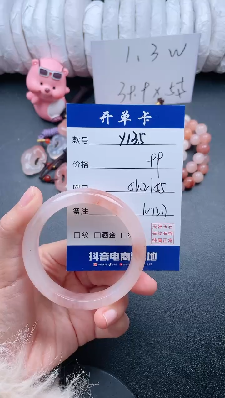 【闪购商品】石英质玉手镯未镶嵌Y135