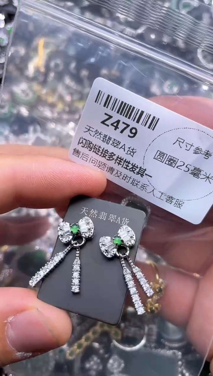 【闪购商品】翡翠颈饰未镶嵌Z479耳钉