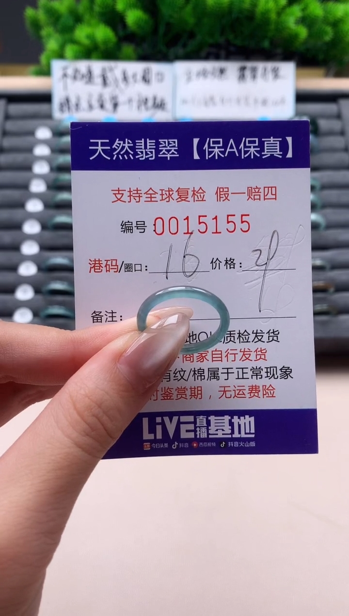 未镶嵌戒指翡翠天然  15155