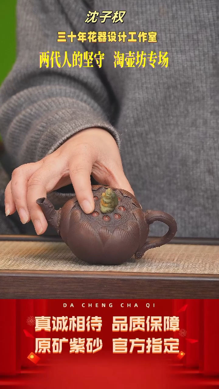 【闪购商品】紫砂茶壶53号 沈子权 老紫泥 200cc左右
