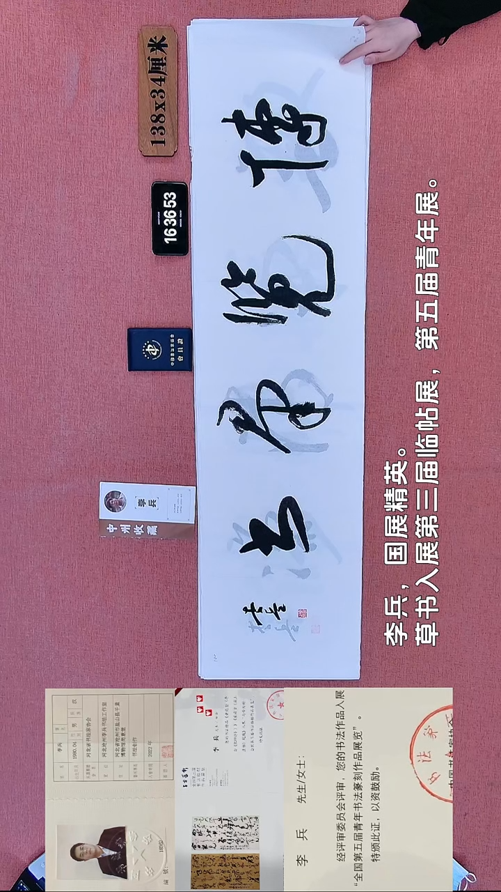 书法334    李老师书法作品
