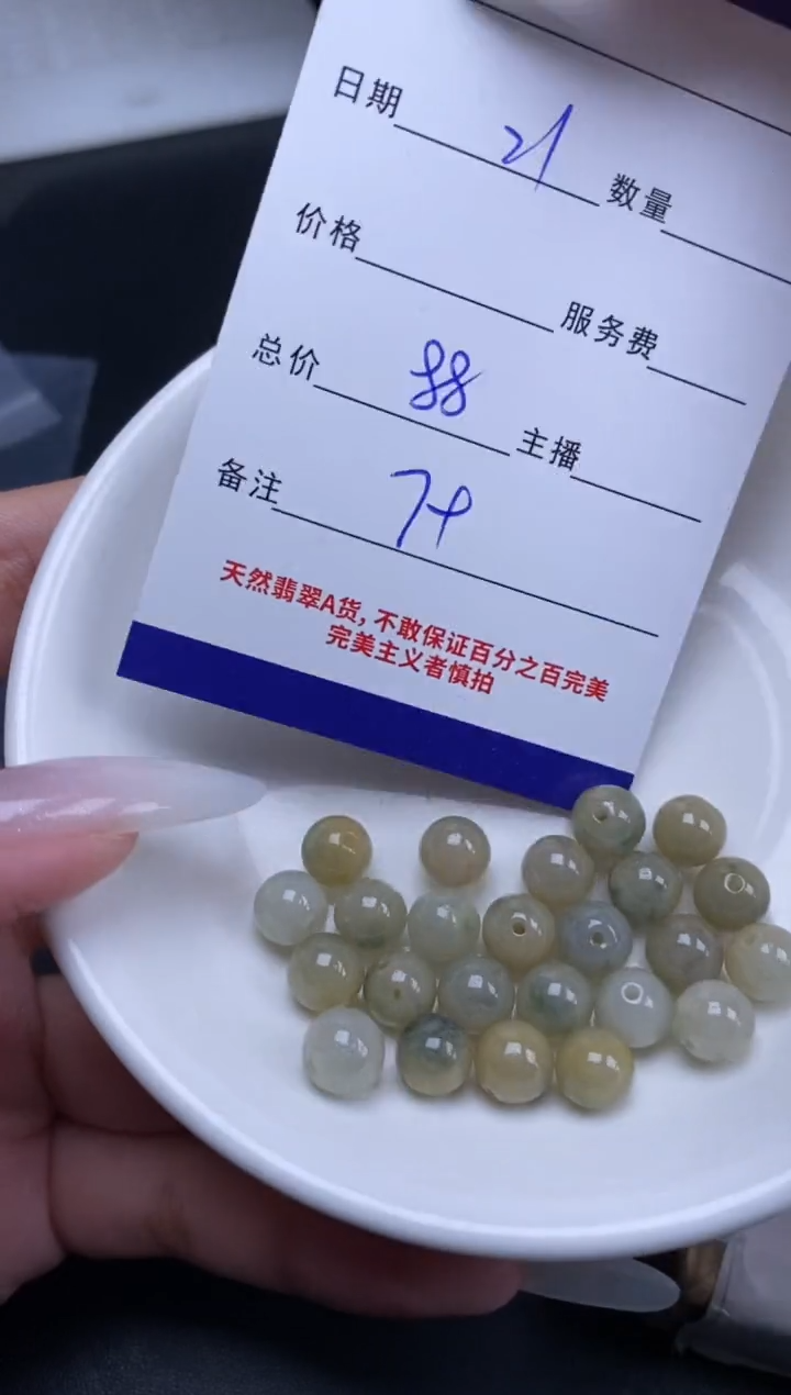 颈饰未镶嵌翡翠贞城散珠批发DIY编制