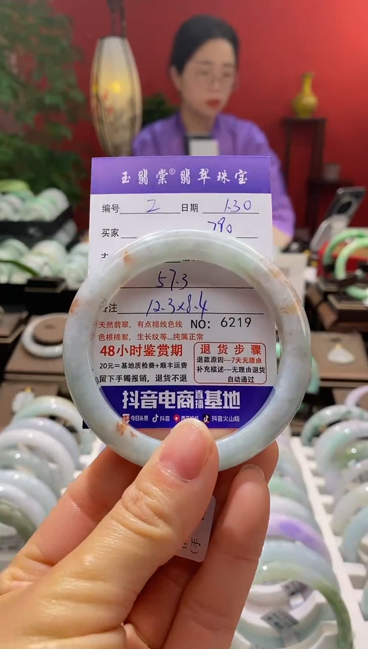 【闪购商品】翡翠手镯未镶嵌翡翠