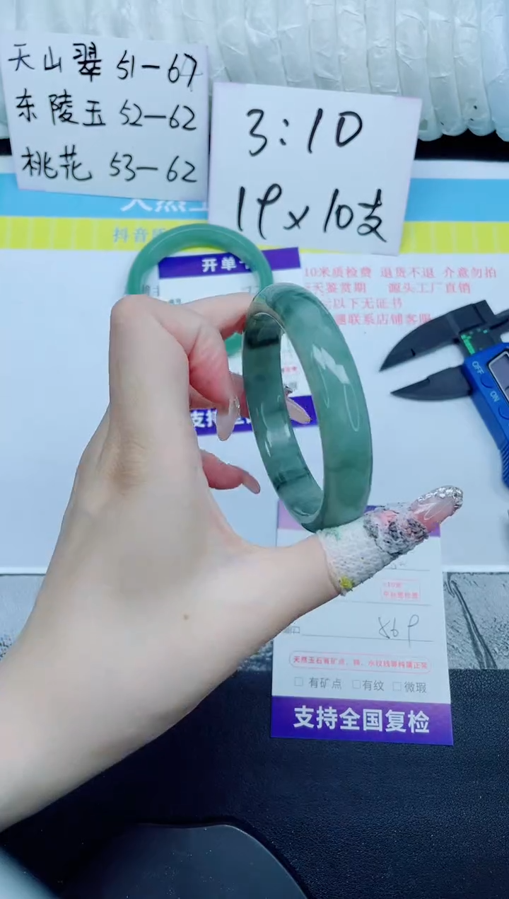 石英质玉手镯未镶嵌252-56.9