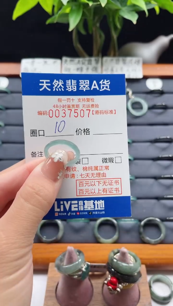 【闪购商品】翡翠戒指未镶嵌翡翠戒指7507