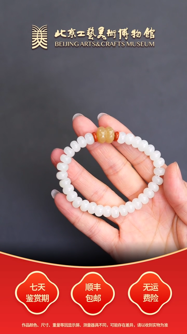 未镶嵌手串和田玉B1231GMD090好事连连手串