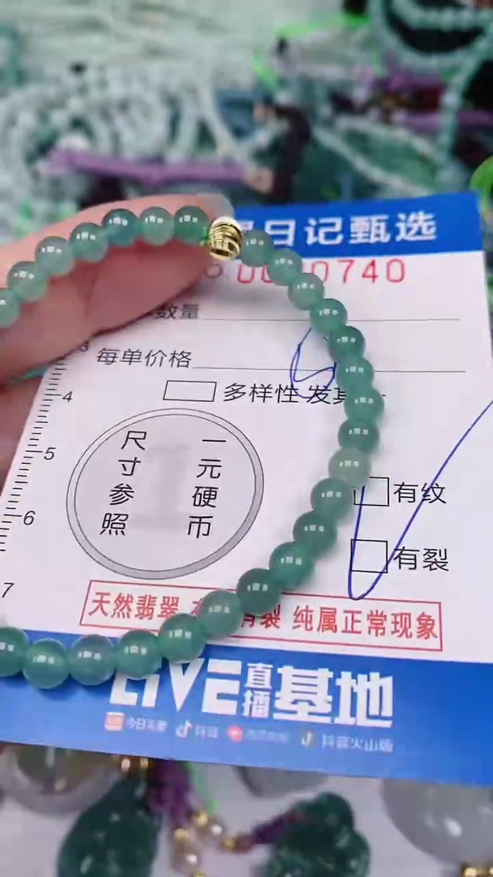 【闪购商品】翡翠颈饰未镶嵌00000740