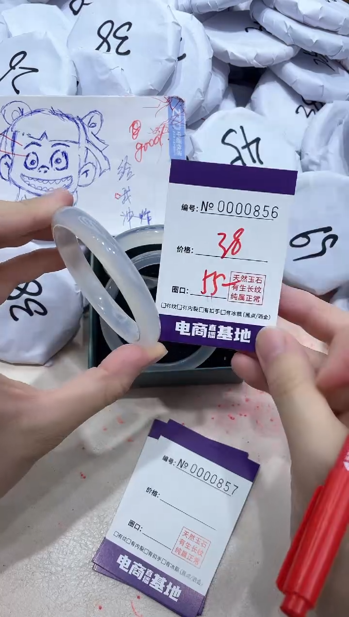 【闪购商品】玛瑙/玉髓手镯未镶嵌856