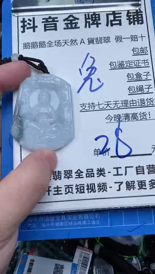 【闪购商品】翡翠颈饰未镶嵌天然A货翡翠一物一证