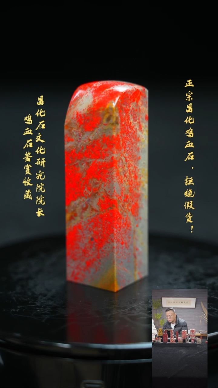 【闪购商品】昌化鸡血石11111111111111111