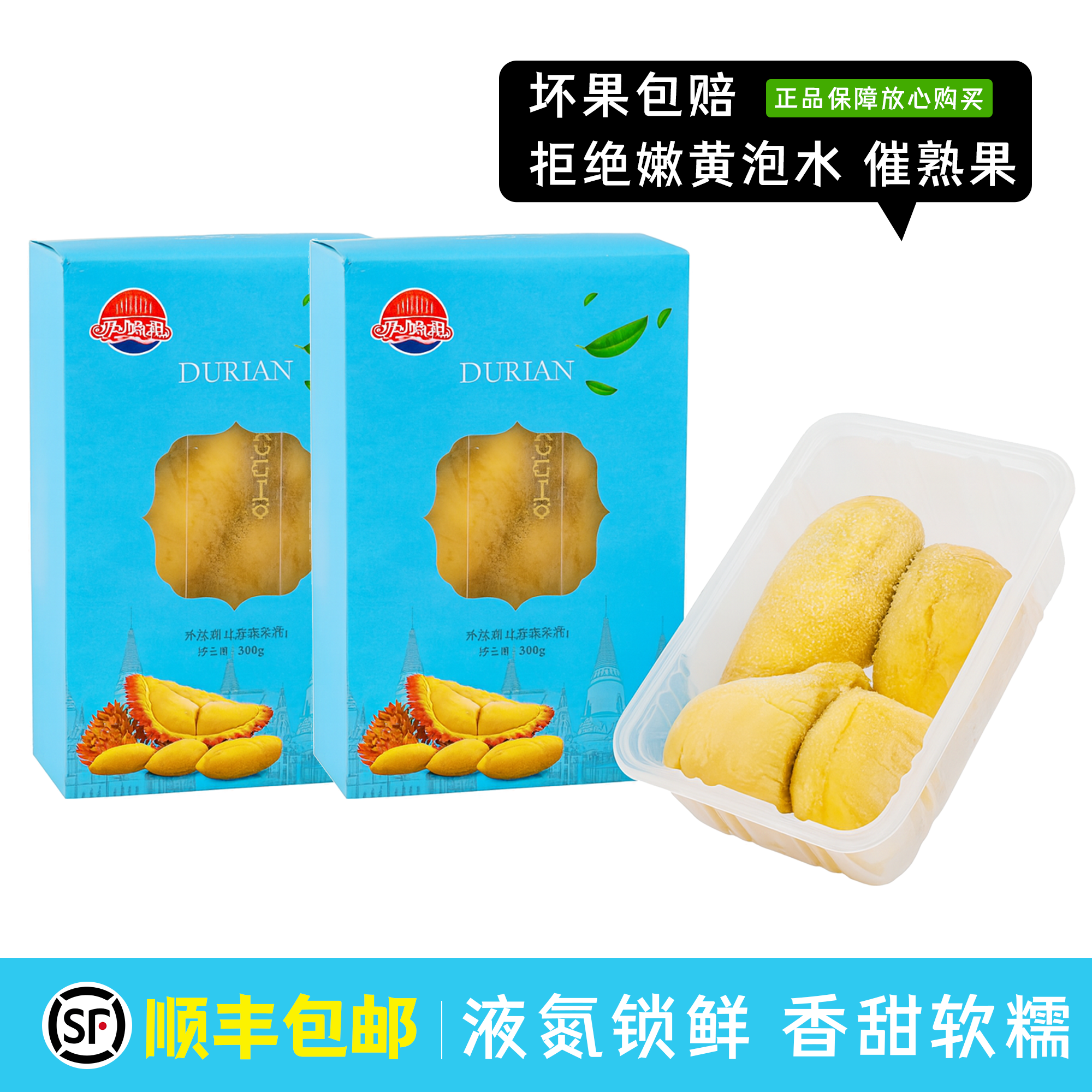 3斤正宗泰国金枕头冷冻榴莲肉 无核净重500g/盒 共1500g 软糯香甜